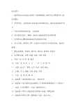 公务员考试语文常识