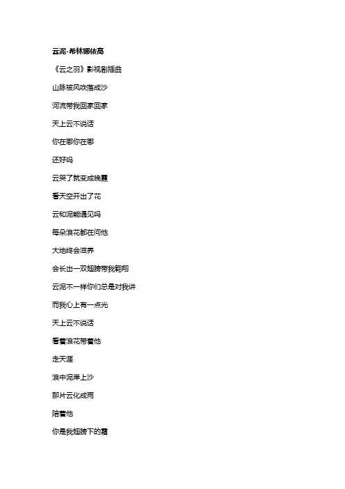 歌曲《云泥》歌词