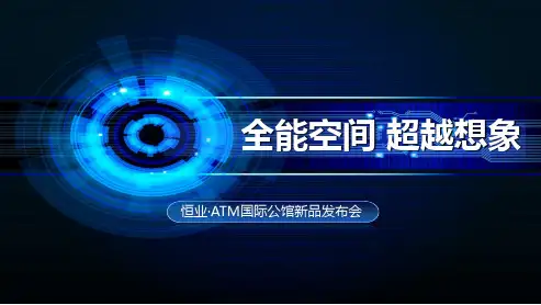 公寓产品说明会