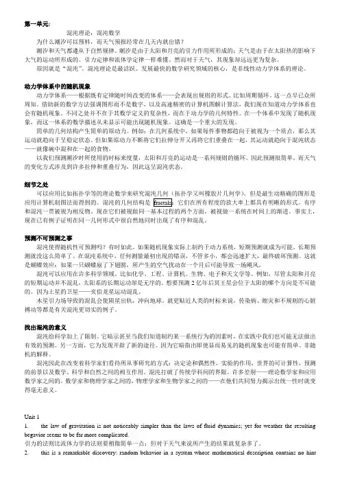 科普全文翻译