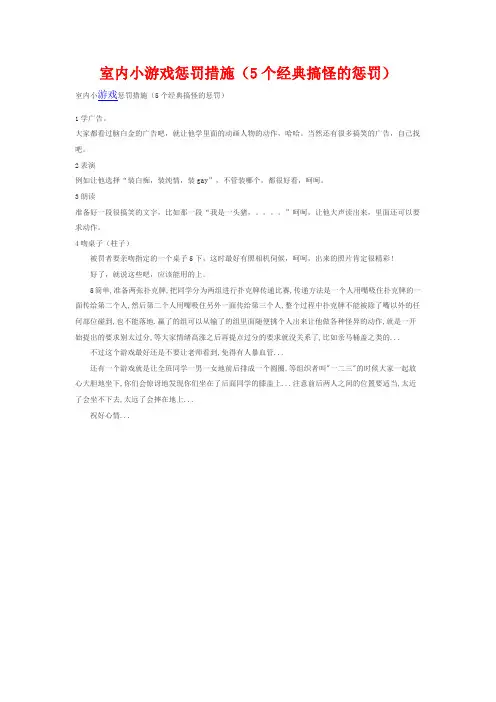 惩罚