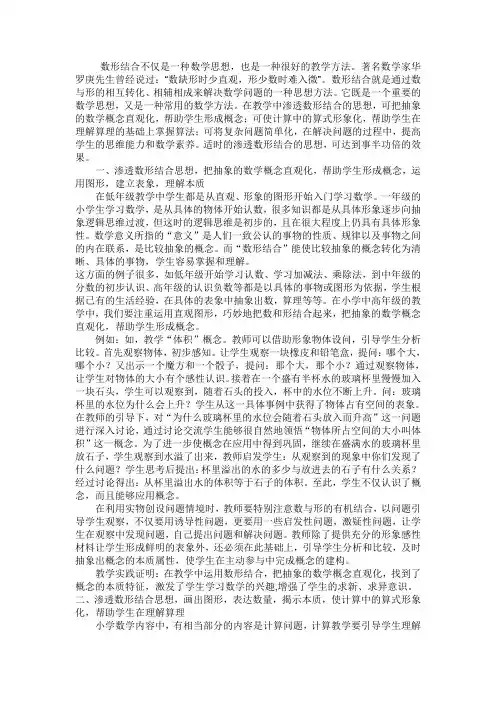 数形结合