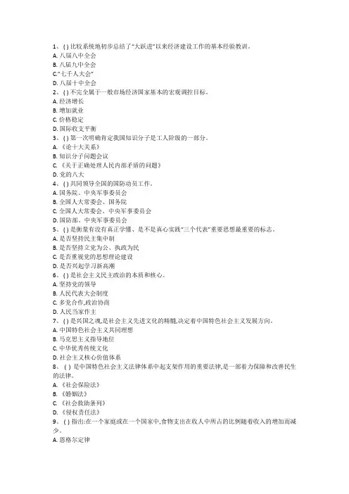 2018年公务员行测常识题900题试卷(一)