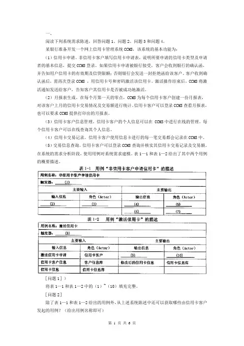 软件工程案例分析