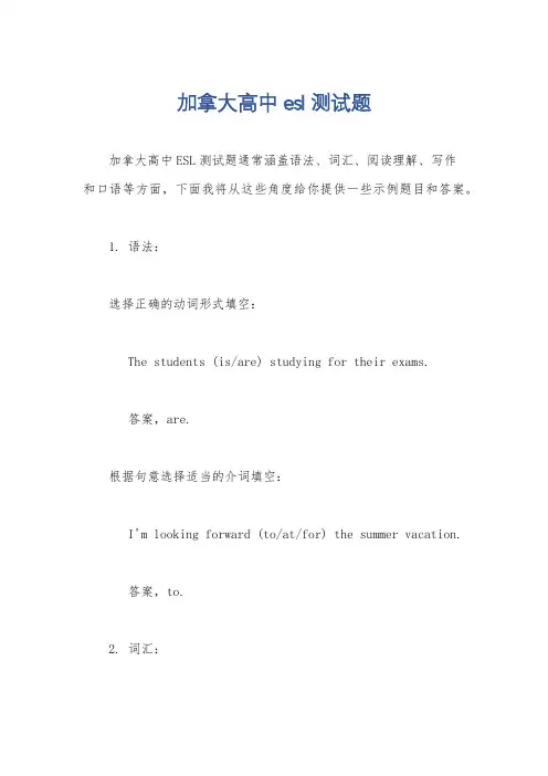 加拿大高中esl测试题