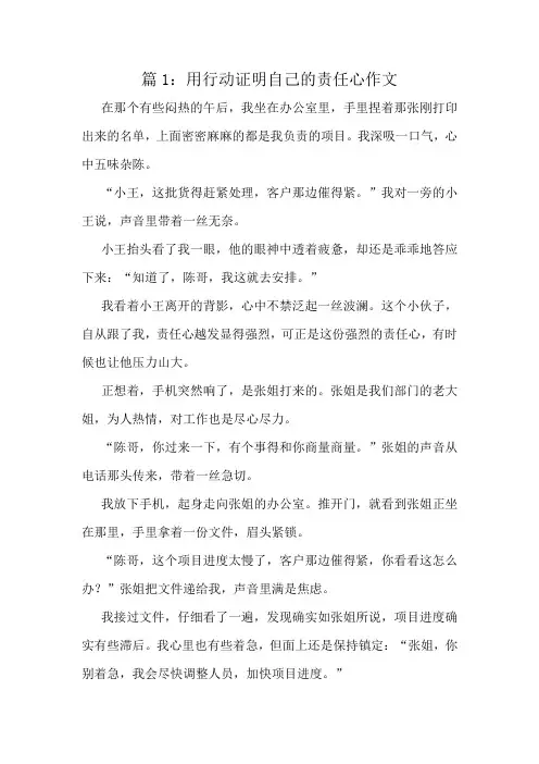 小学五年级佳作精选十篇集