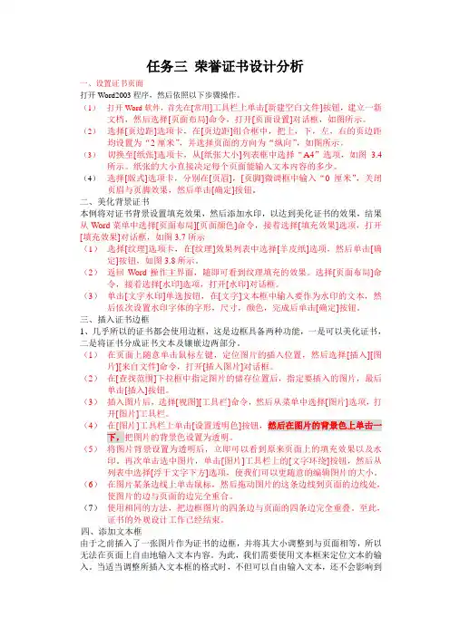 荣誉证书实例 步骤