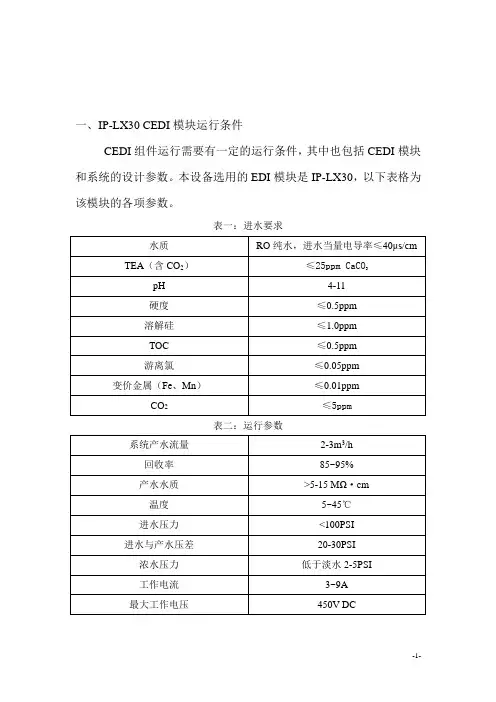 EDI使用说明