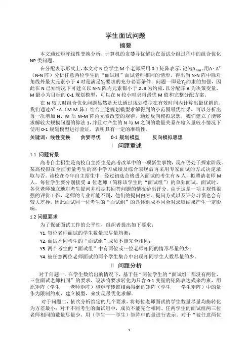 数学建模模拟题,图论,回归模型,聚类分析,因子分析等 (17)