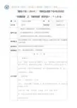 刘宪平”研课磨课““自研自磨”教学设计“