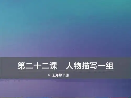“凤辣子”初见林黛玉