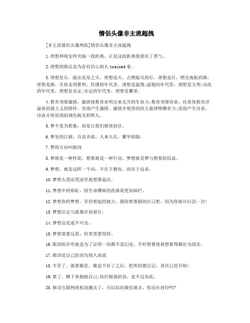  情侣头像非主流超拽