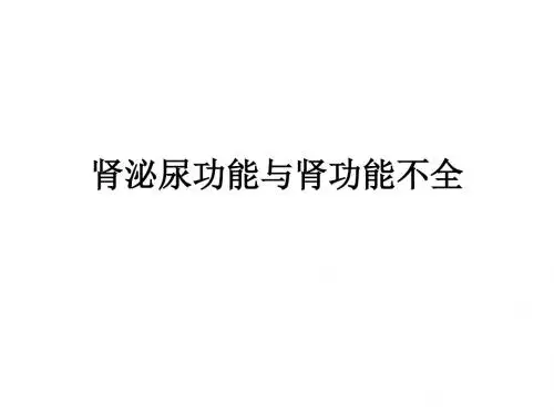 试验性呼吸衰竭的发生与治疗