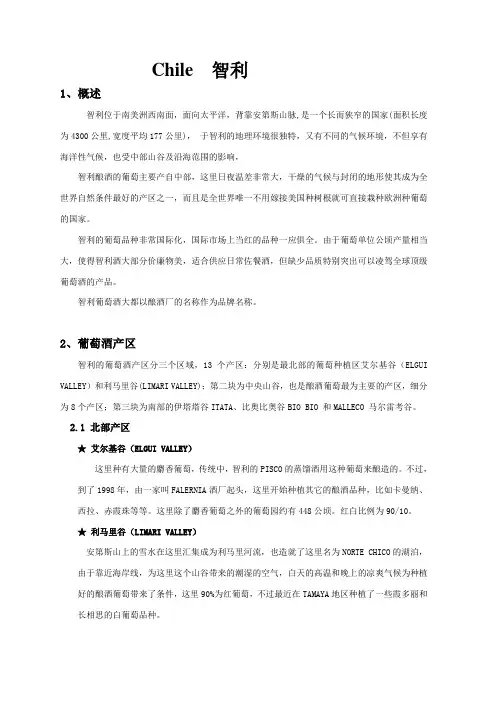 智利