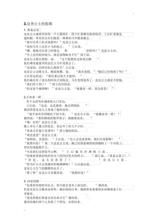 典范英语73翻译