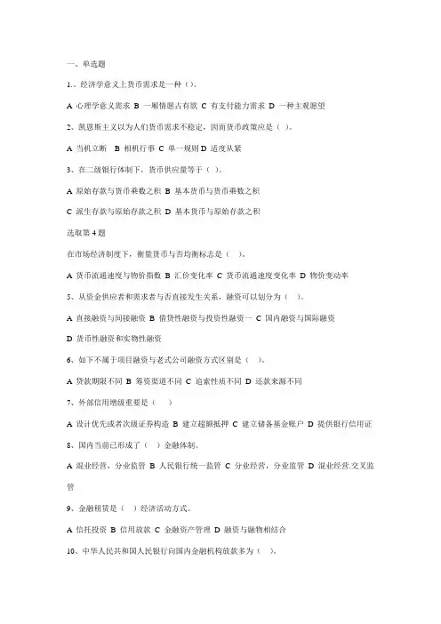 2021年中行笔试真题版