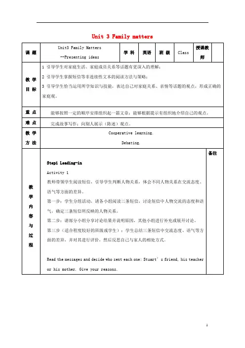 2020_2021学年高中英语Unit3教案外研版必修第一册