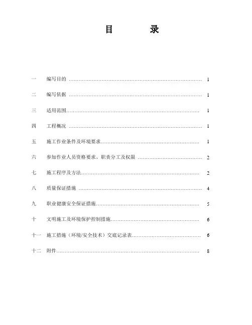 火力发电厂600MW机组安装工程油循环冲洗方案