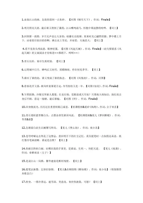 绝美的古风歌词收集