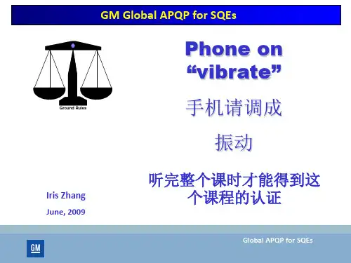 GM APQP 供应商质量管理培训教材-SQE必备