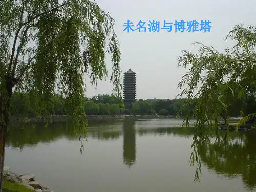 高中语文必修2《就任北京大学校长之演说》ppt课件(19页)