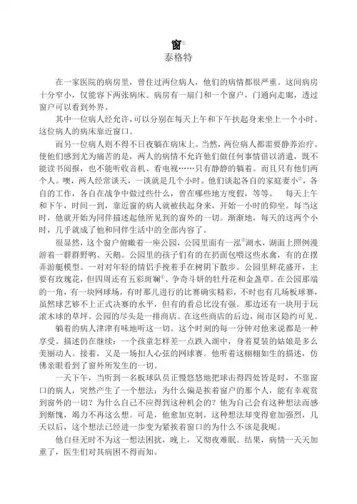《窗》原文
