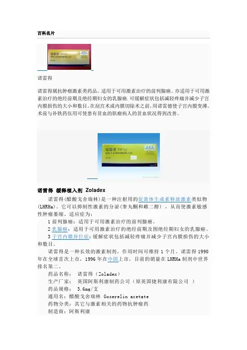 诺雷德