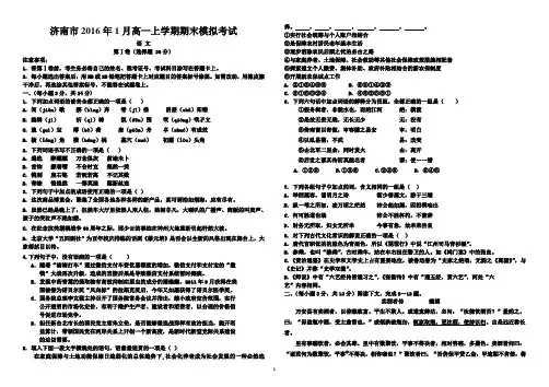 济南市2015--2016学年年高一上期末测试题