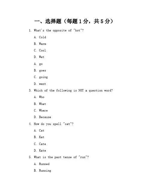 【精品】北师大版小学英语四年级下册模拟试卷含参考答案