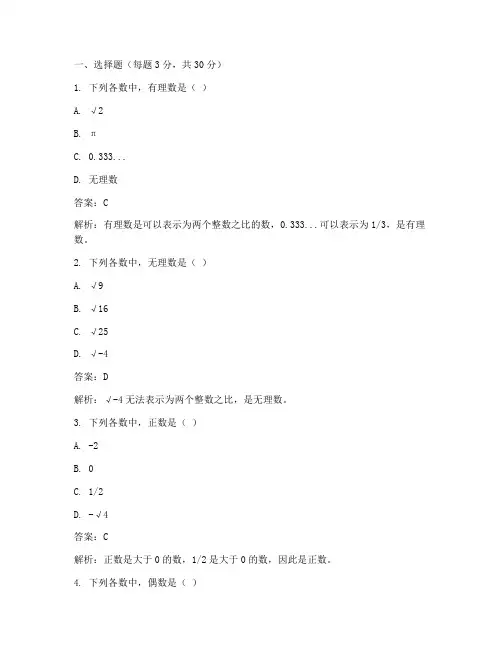 寿光七年级试卷数学答案