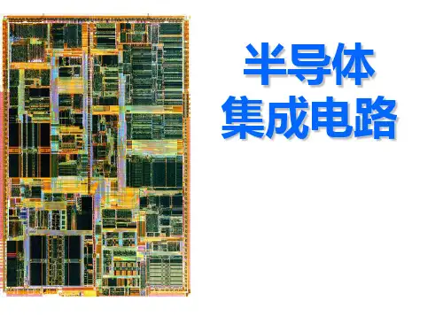 MOS集成电路中的元件形成及其寄生效应