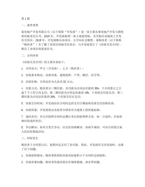 法律合同法案例(3篇)