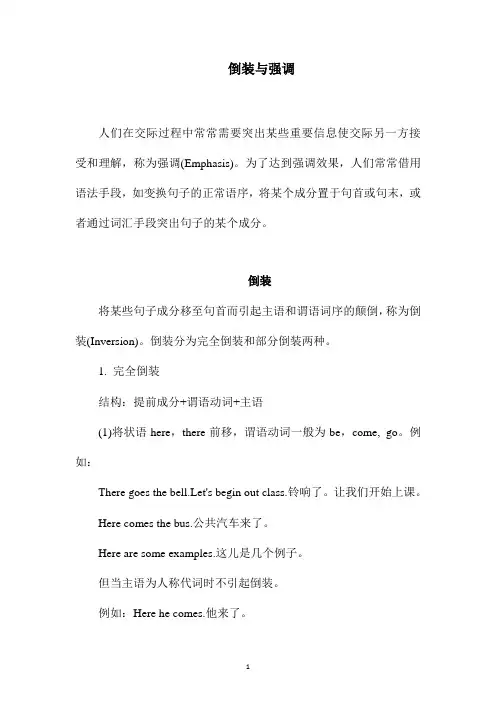 简明语法系列---倒装 强调 替代 省略  高三英语二轮专题