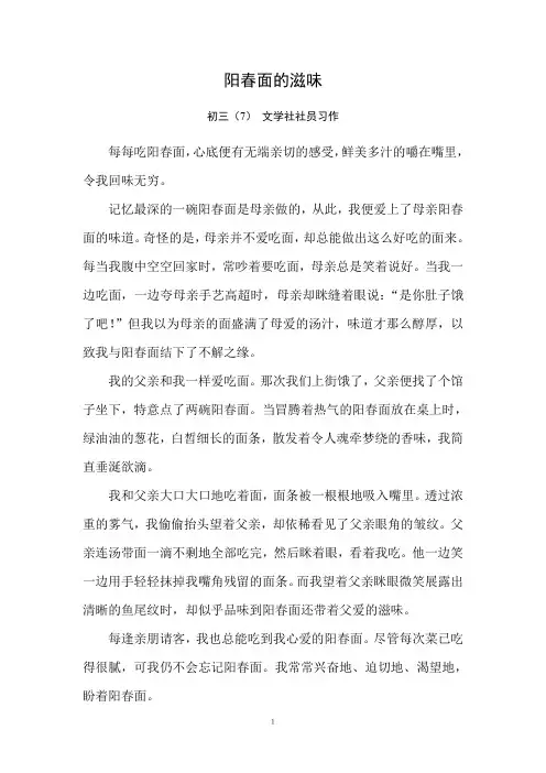 阳春面的滋味