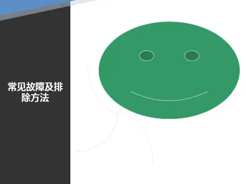 电脑横机常见问题处理方法