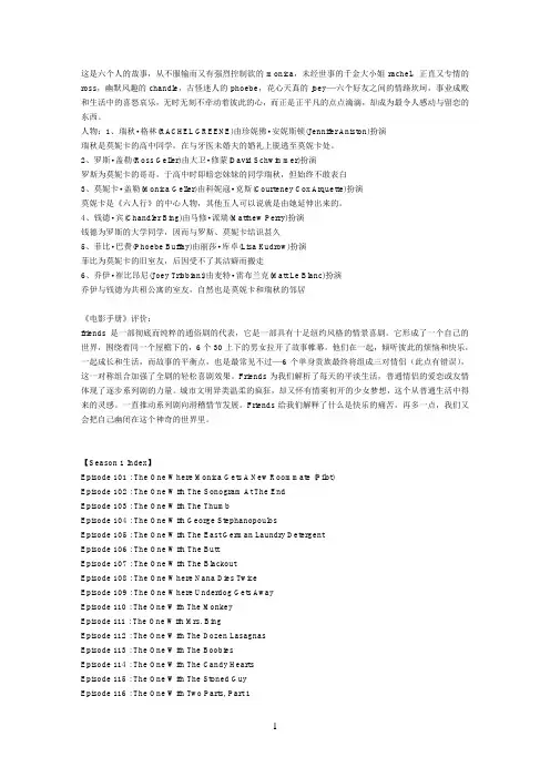 全十季《老友记》学习笔记