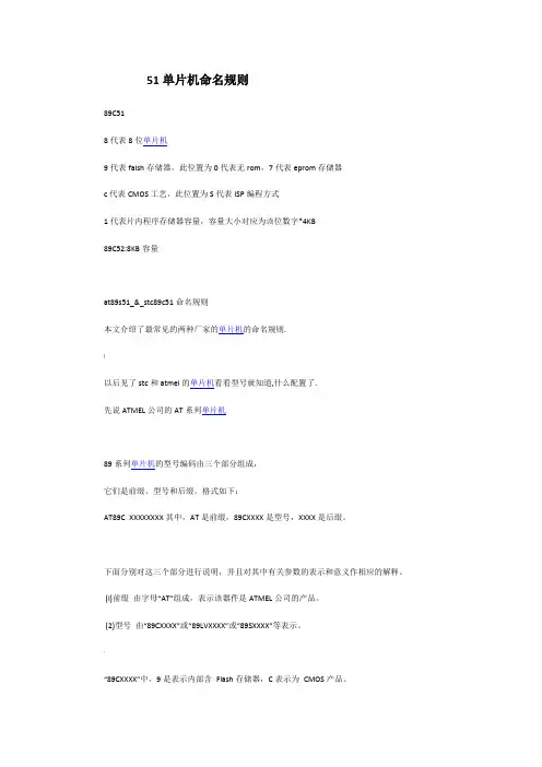 51单片机命名规则