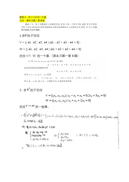 2021中国海洋大学《矩阵分析》期末复习题