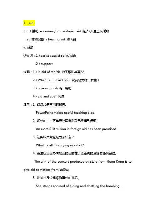 高考最常考单词及其拓展用法(1)