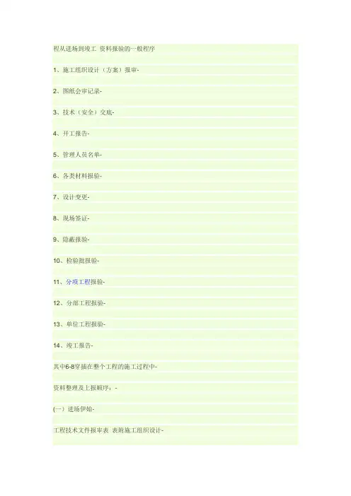 资料管理流程