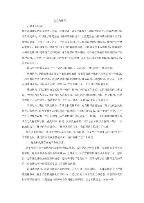 律师的关系来看