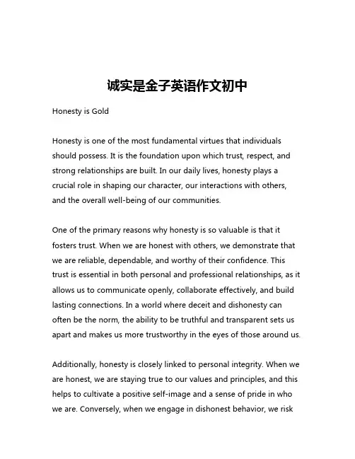 诚实是金子英语作文初中