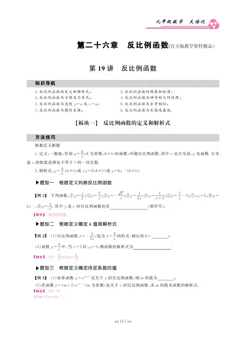 《勤学早》九年级数学大培优全一册(教师用解析版)