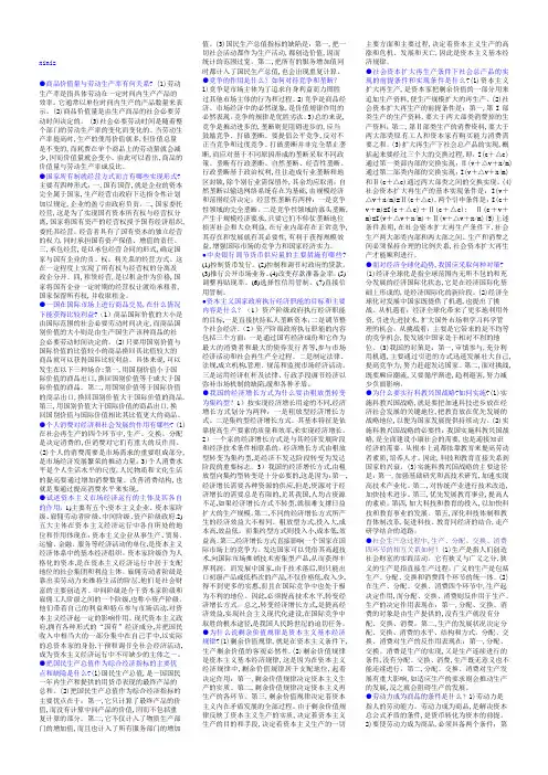 商品价值量与劳动生产率有何关系