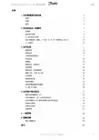 VLT AutomationDrive FC 300 变频器操作说明书