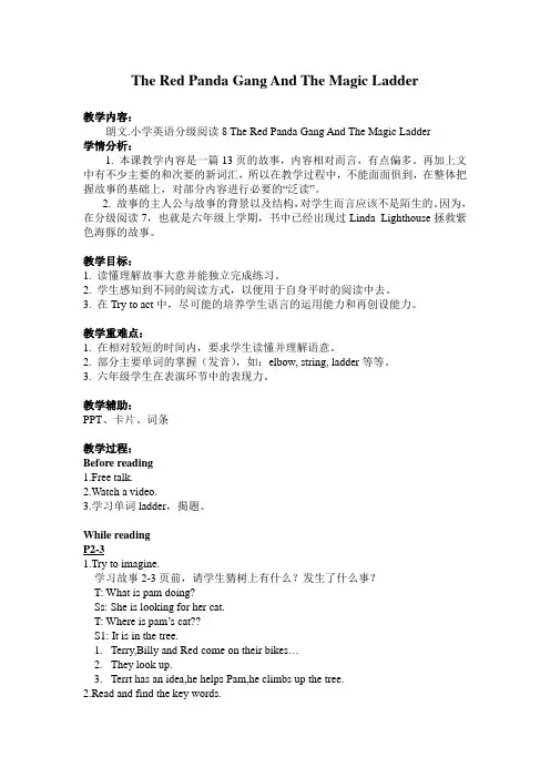 朗文.小学英语分级阅读8 The Red Panda Gang And The Magic Ladder精品教学设计教案