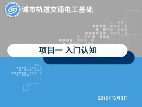02项目一 入门认知