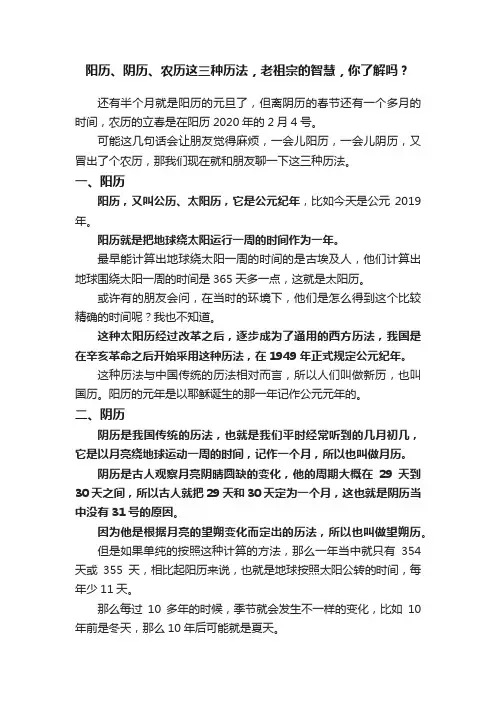 阳历、阴历、农历这三种历法，老祖宗的智慧，你了解吗？