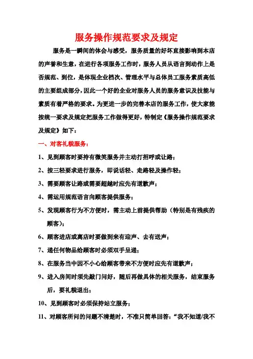 足浴服务生服务操作规范