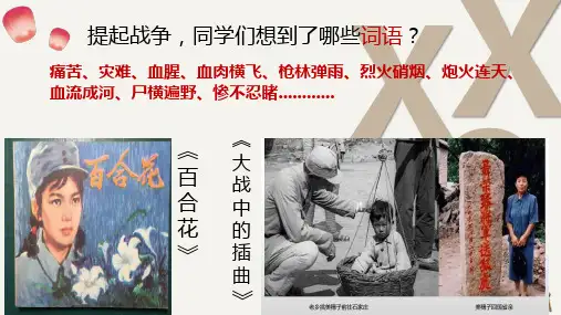 统编版高中语文选择性必修中册8.1《荷花淀》课件(共38张PPT).ppt